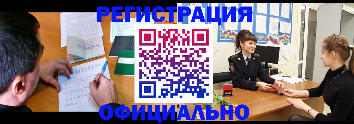 регистрация в Бавлах