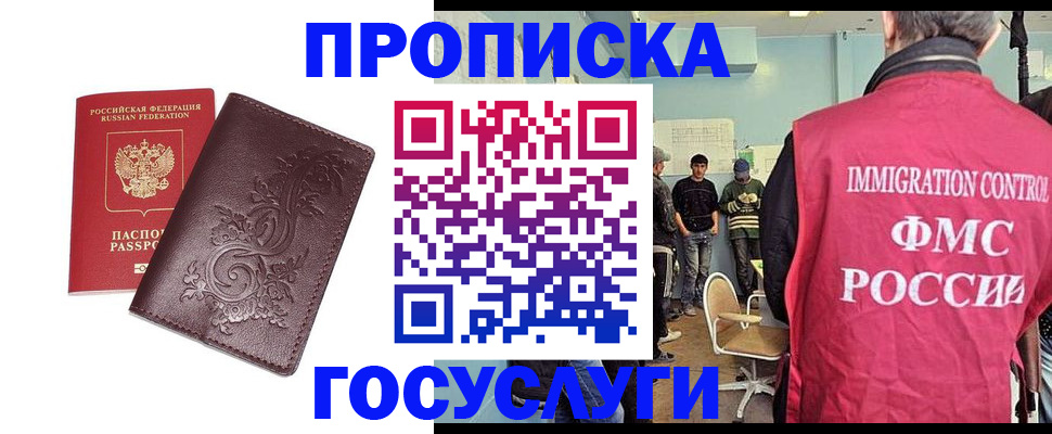 миграционный учет в Бавлах