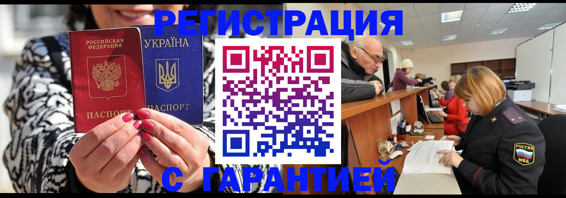 прописка для военкомата в Бавлах