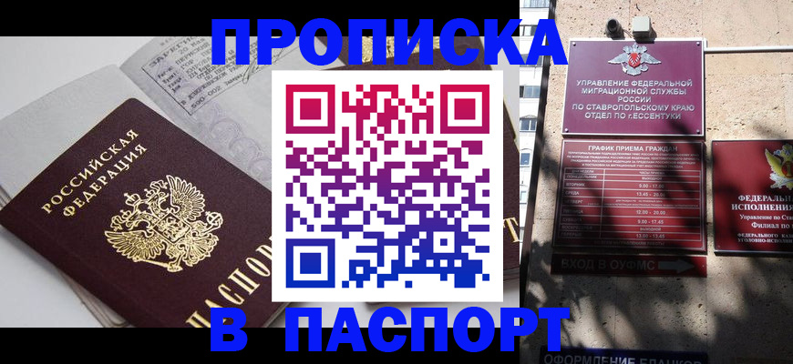 прописка для школы в Бавлах