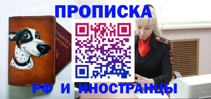 временная регистрация гарантия в Бавлах