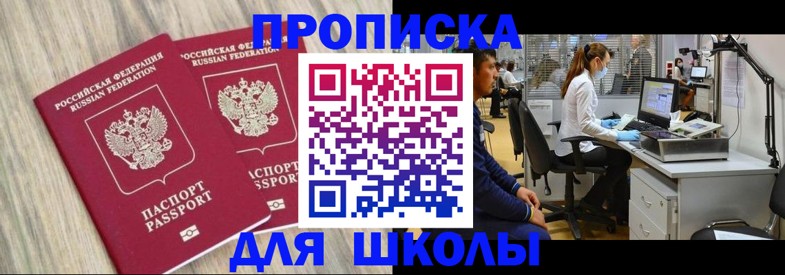 прописка для кредита в Бавлах
